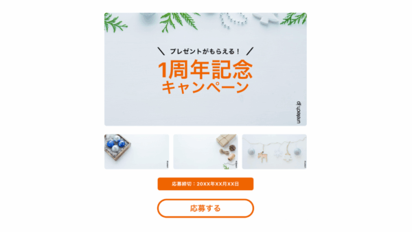 【キャンペーン】1周年記念