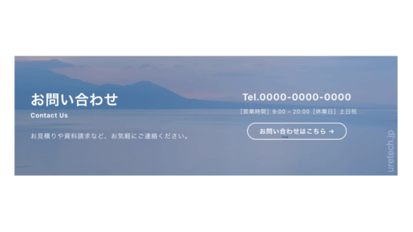 ［CTA］カバー：テキスト・ボタン