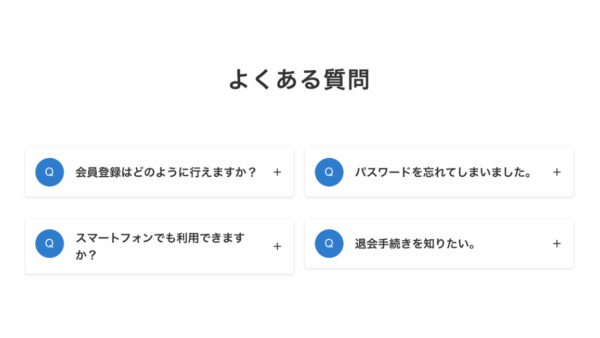 ［FAQ］2カラム：［EB］