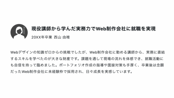 ［お客様の声］シンプル・2カラム