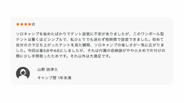 ［お客様の声］スターレーティング：背景色