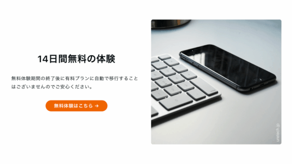 ［CTA］2カラム：ボタン・画像