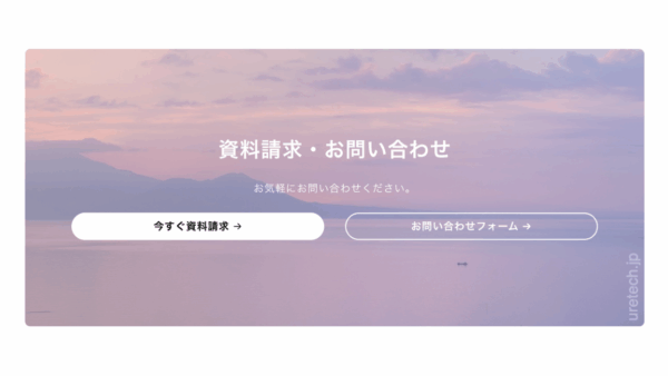 ［CTA］カバー：ボタン 2列