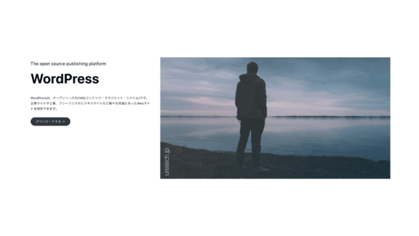 ［ヒーロー］2カラム