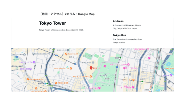［地図・アクセス］2カラム・Google Map