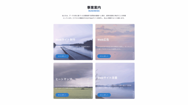 ［サービス］見出し：2カラム・カバー