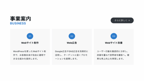 ［サービス］見出し：3カラム