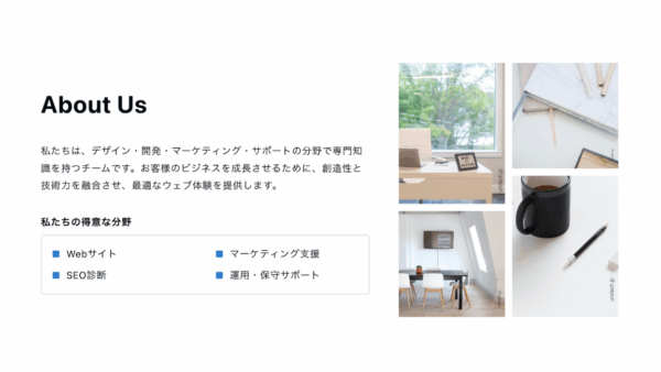 ［スタッフ・About Us］2カラム：カバー