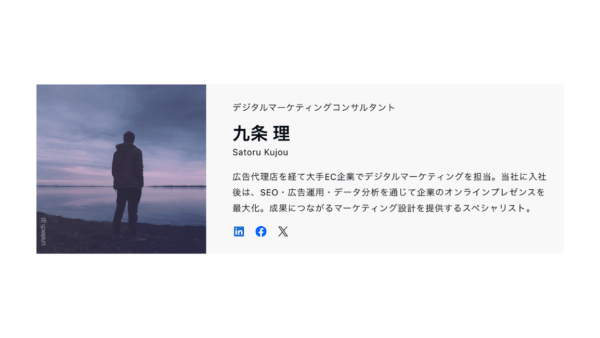 ［スタッフ・About Us］シンプル・2カラム