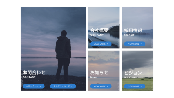 ［バナー］グリッド