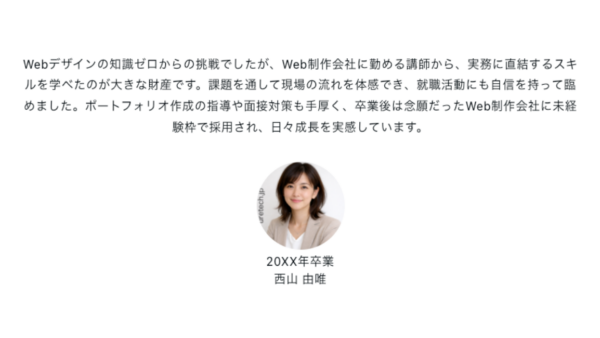 ［お客様の声］シンプル