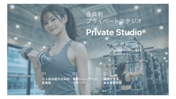 プライベートスタジオ［01］［トップページ］