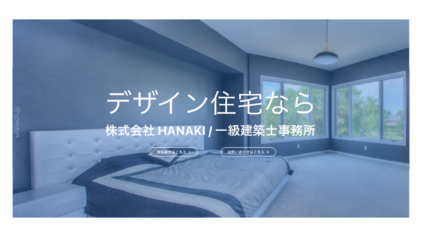 建築士事務所［01］［トップページ］