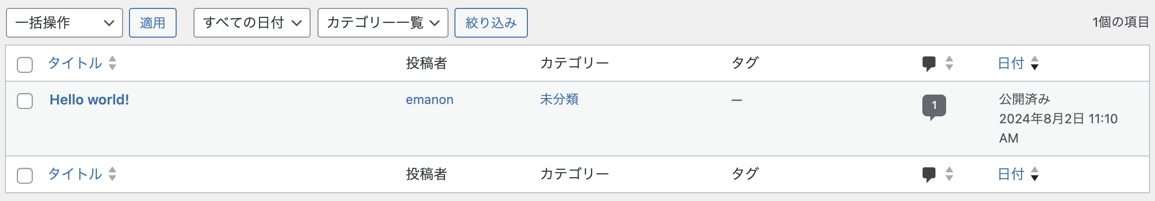 投稿一覧のコンパクト表示画面