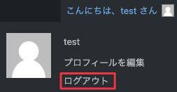 こんにちは、ユーザー名さん画面